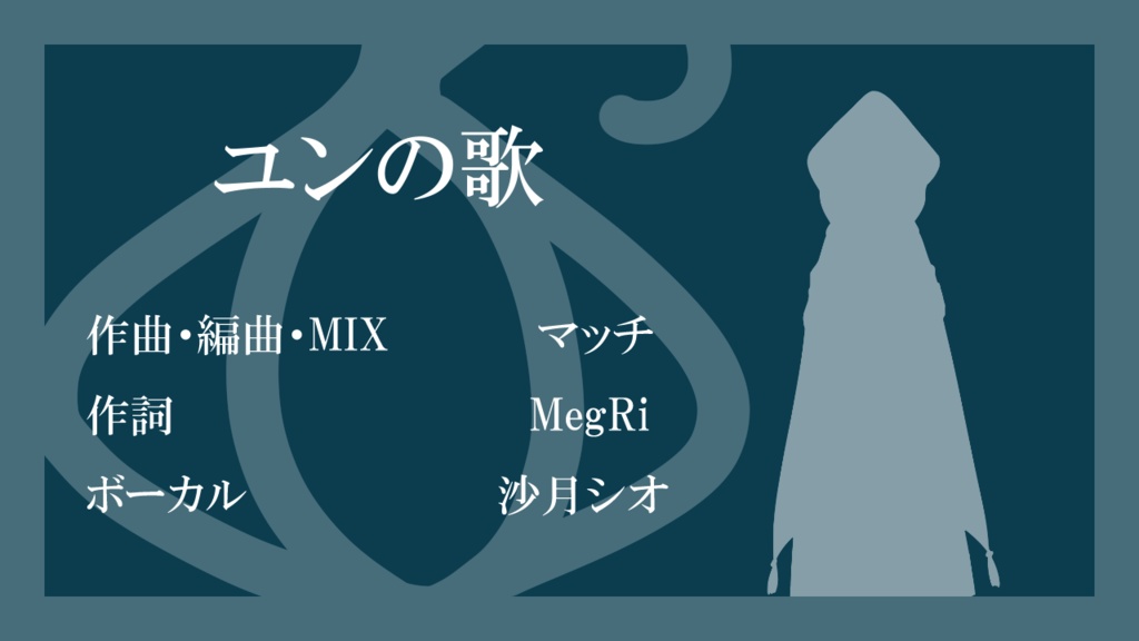 大地の巫女楽曲集