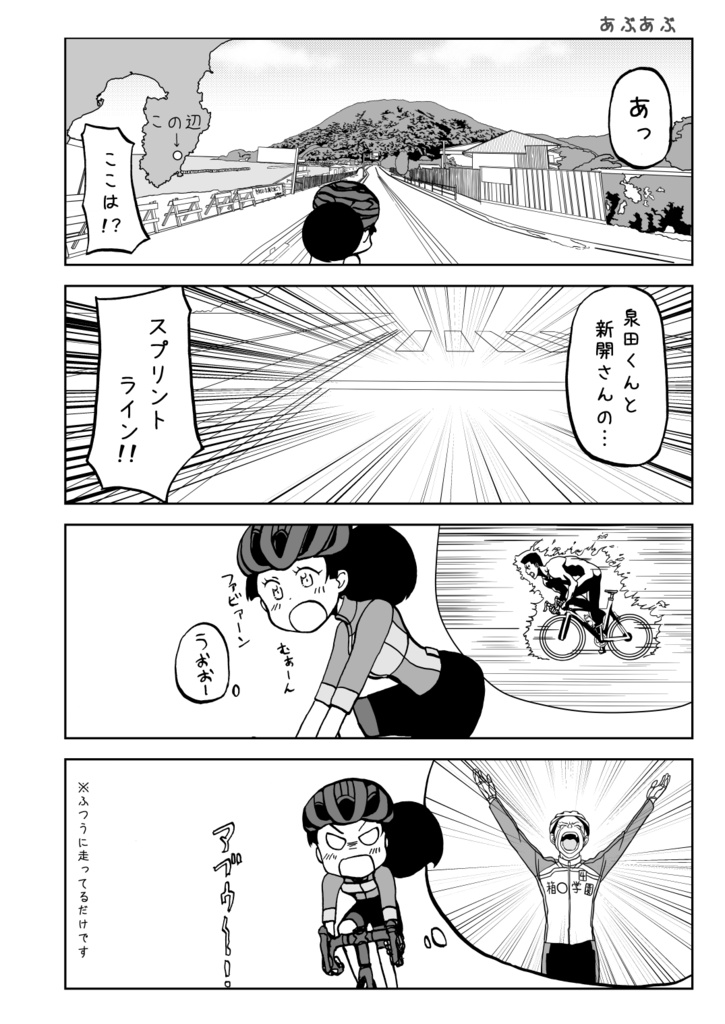自転車な日々にありがちなこと 伊豆うまうま編