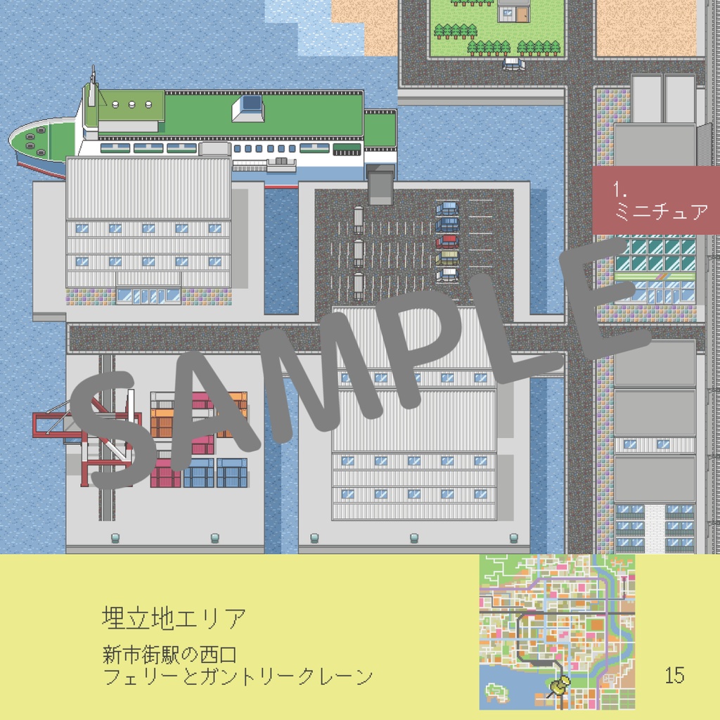 チップビュー! マップチップドット絵アートブック