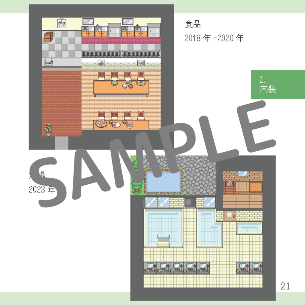 チップビュー! マップチップドット絵アートブック