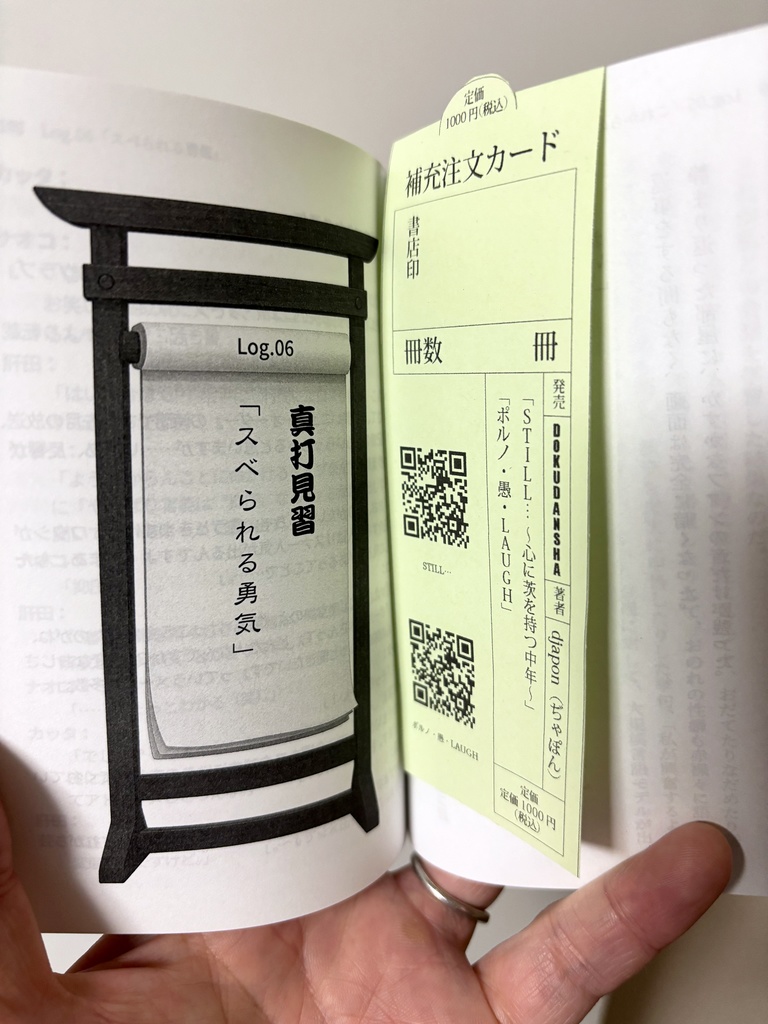 「ポルノ・愚・LAUGH(文庫版)」