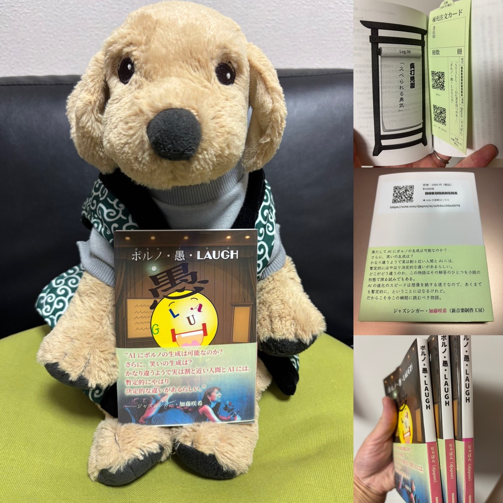 「ポルノ・愚・LAUGH(文庫版)」