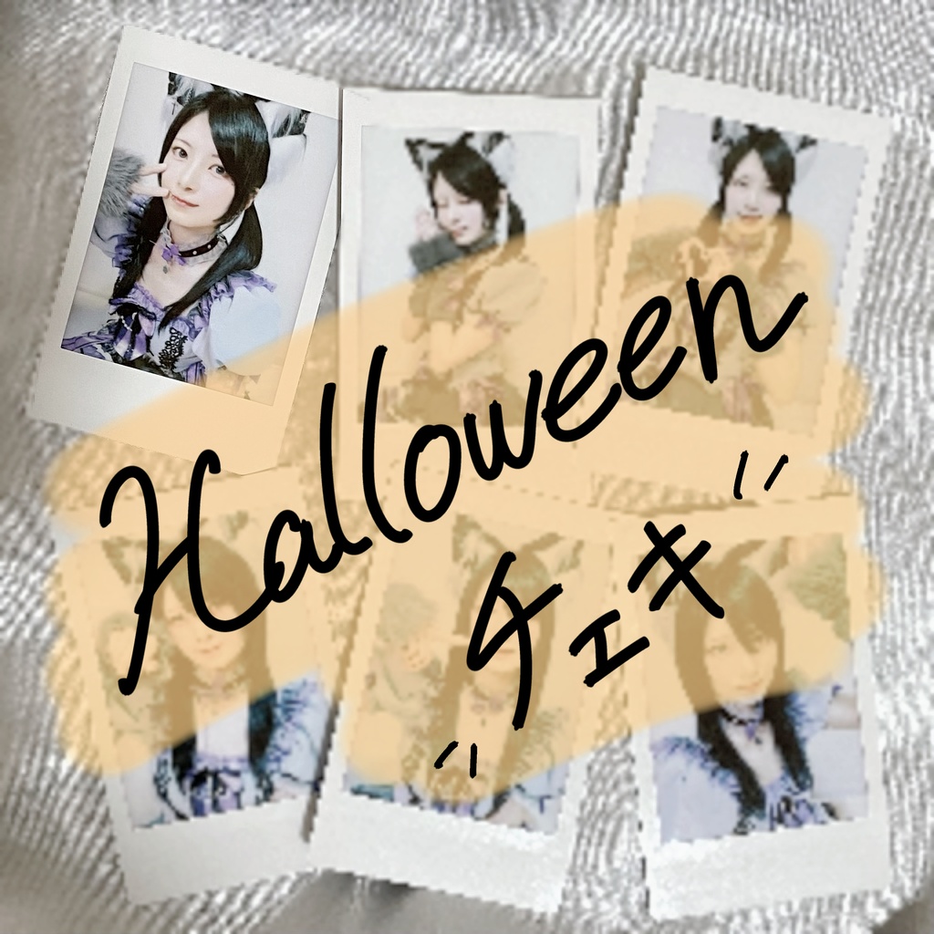 【期間限定】ハロウィンチェキ　全6種