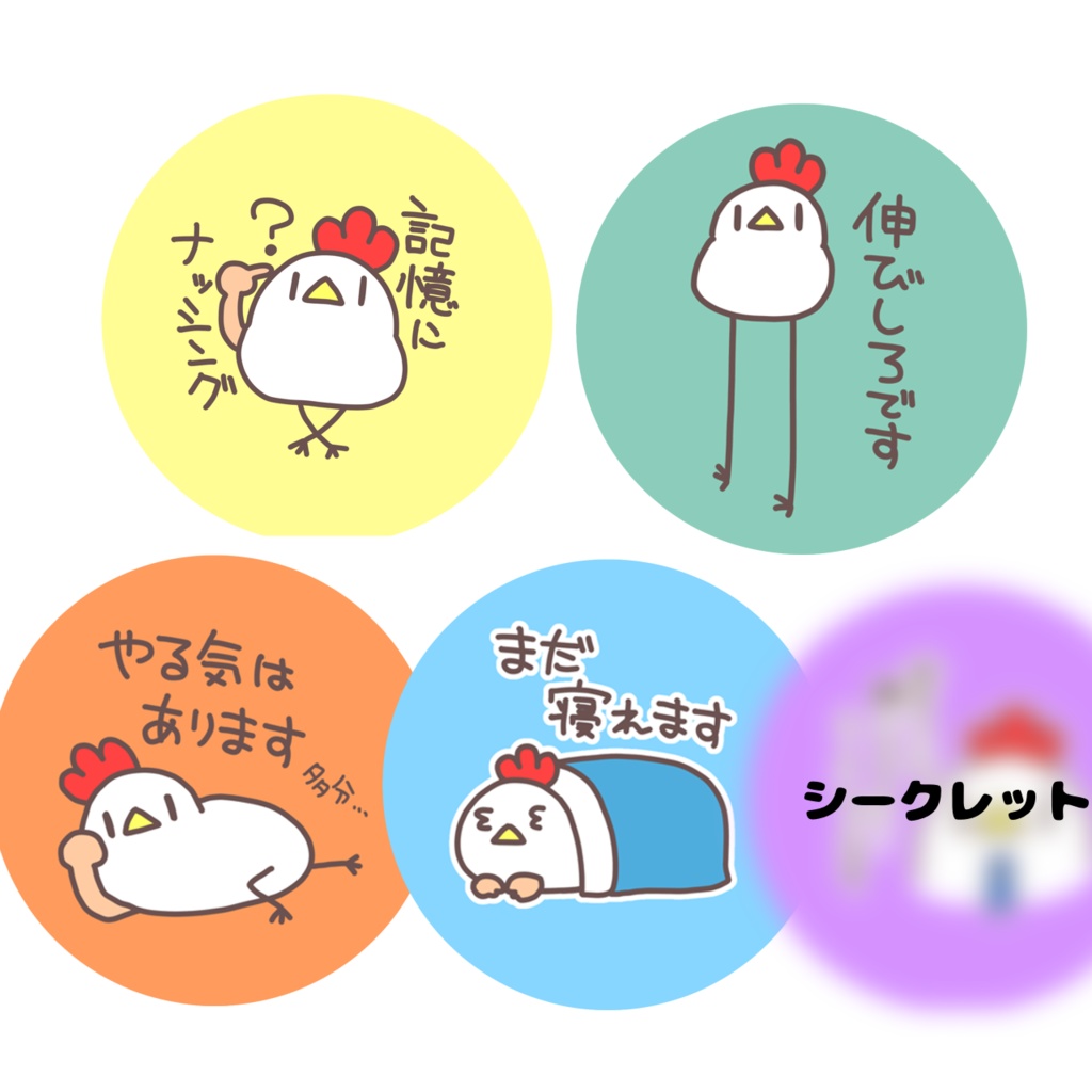 ランダム缶バッジ（全５種）