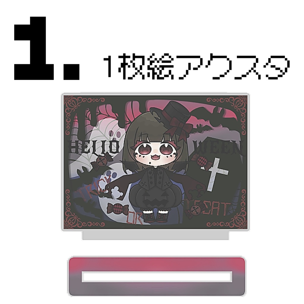 【期間限定】HALLOWEENテンプレグッズ🎃2025