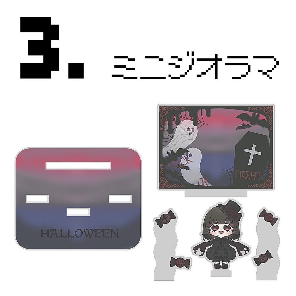 【期間限定】HALLOWEENテンプレグッズ🎃2025