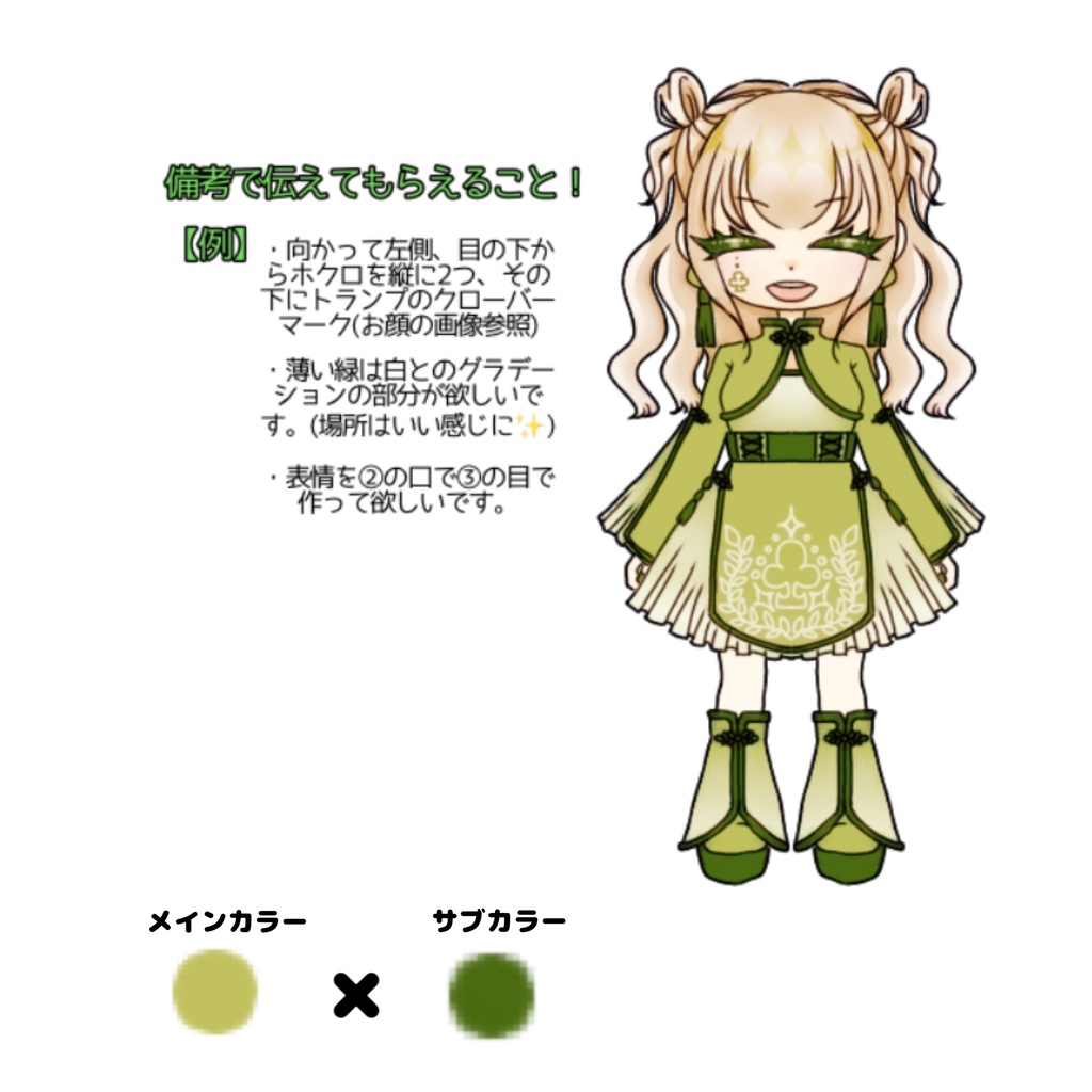 【限定】絶対お団子宣言!チャイナテンプレ【6/15まで】