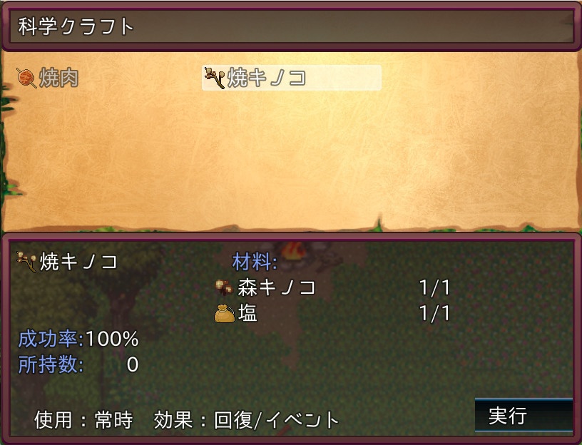 【Mac版】大木の下で【大千/腐向け】