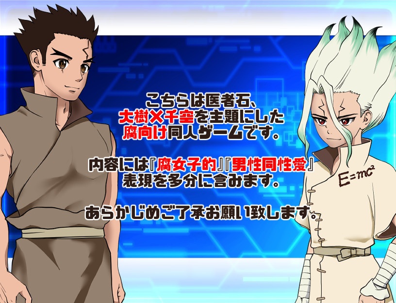 【Mac版】大木の下で【大千/腐向け】