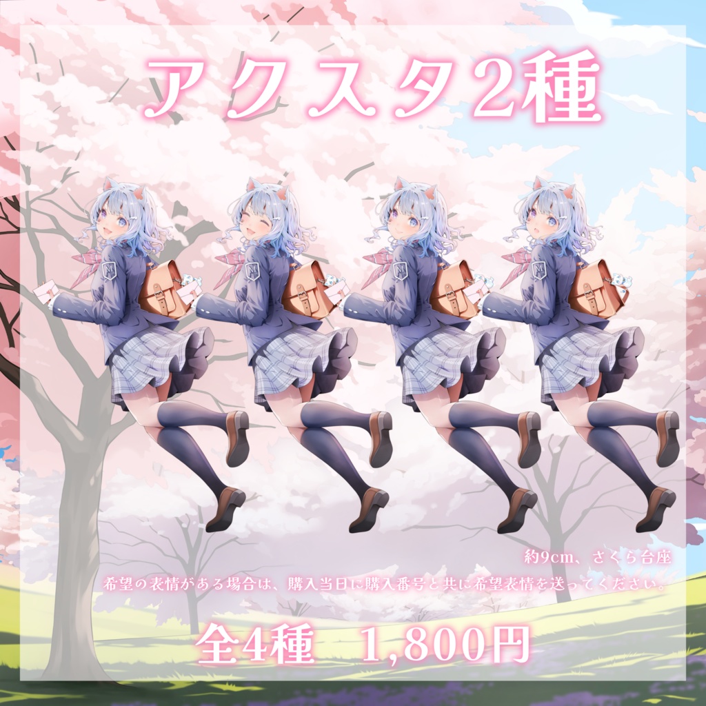 君が好きなんて グッズ