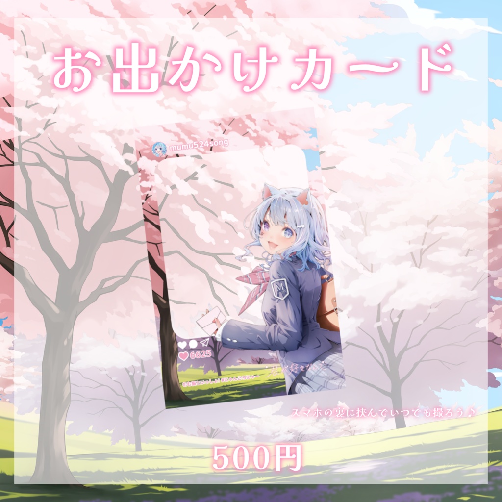 君が好きなんて グッズ