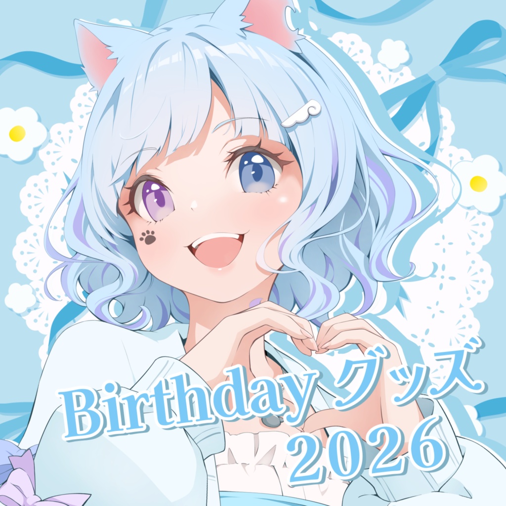 むむ猫Birthdayグッズ2026