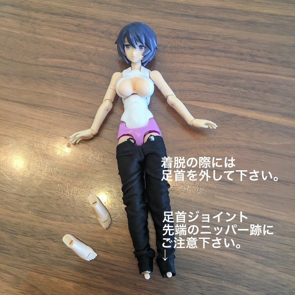メガミデバイス用シンプルスキニー01