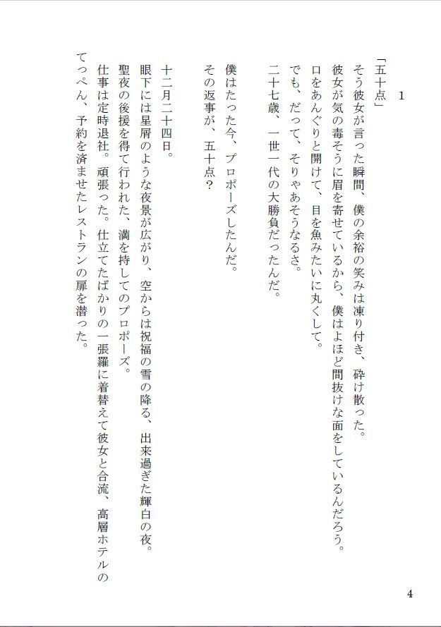 【紙書籍】ジュブナイルには遅すぎ