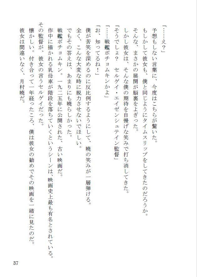 【紙書籍】ジュブナイルには遅すぎ