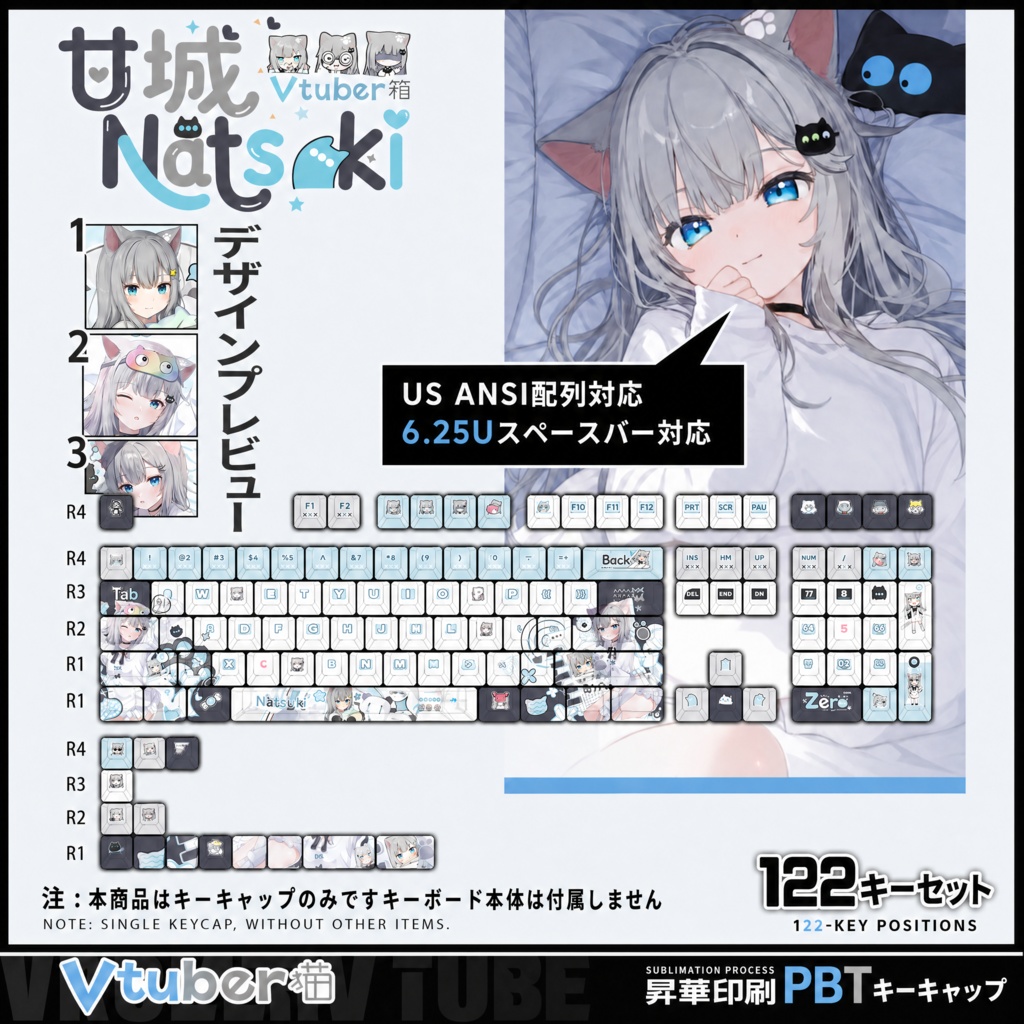 【甘城なつき】Vtuber オリジナル カスタムキーキャップ 122キー US配列 PBT 昇華印刷