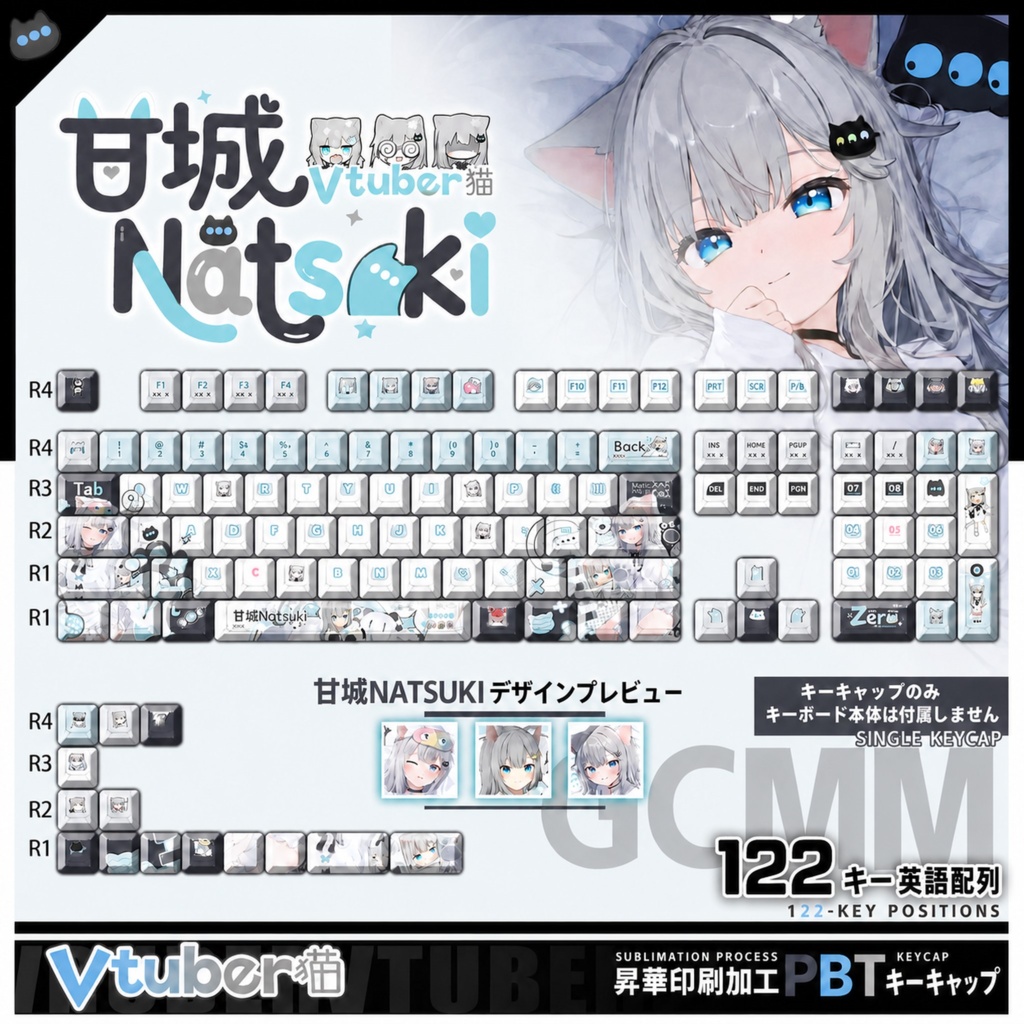 【甘城なつき】Vtuber オリジナル カスタムキーキャップ 122キー US配列 PBT 昇華印刷