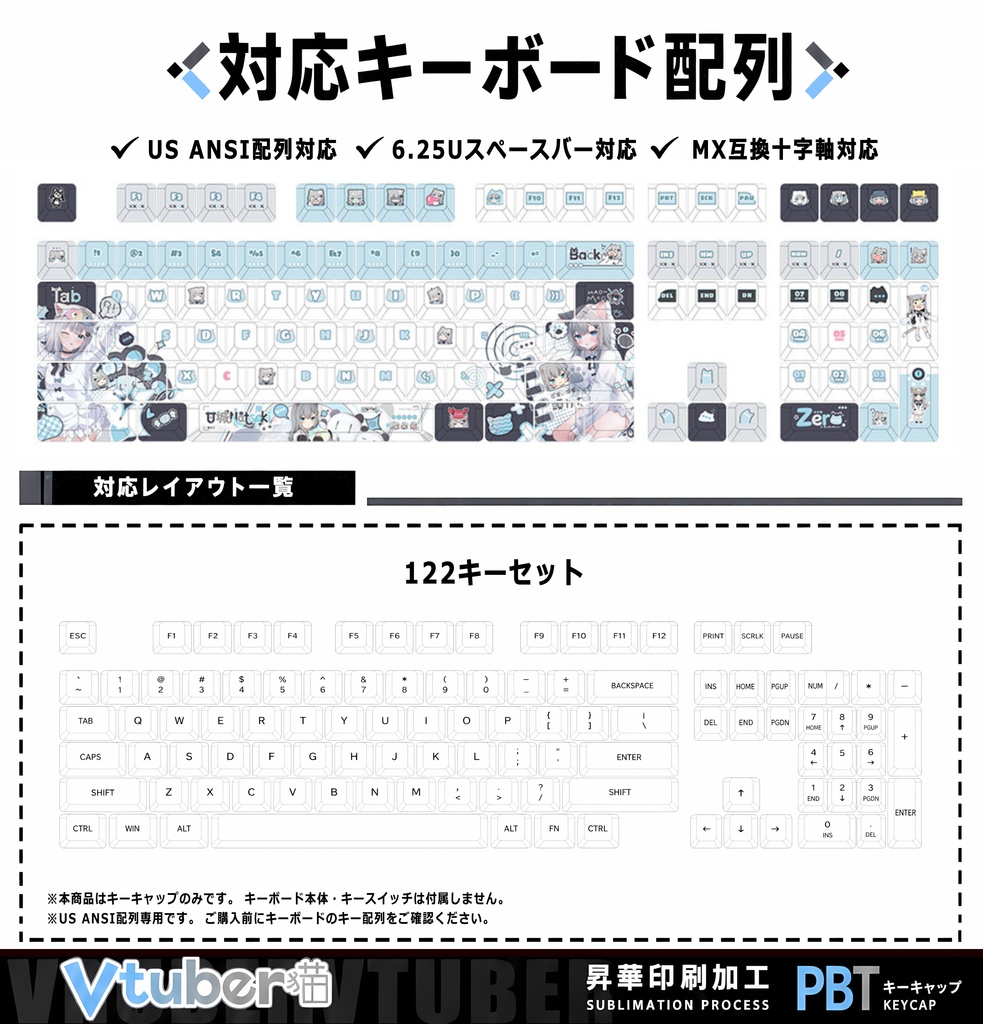 【甘城なつき】Vtuber オリジナル カスタムキーキャップ 122キー US配列 PBT 昇華印刷