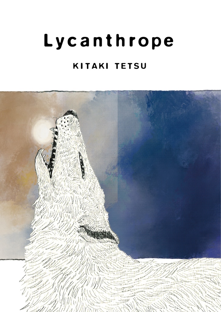 『Lycanthrope』＋『いうもいわぬもあるにはある』
