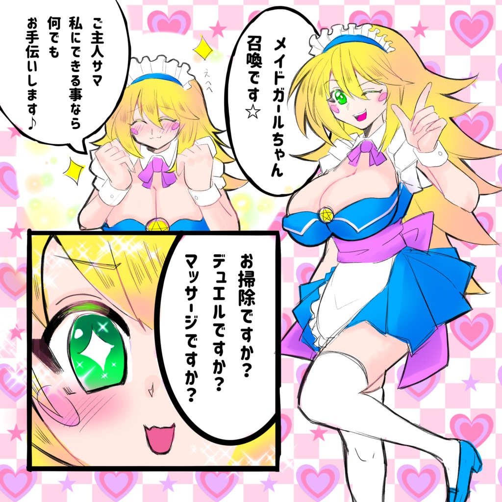 ガールちゃん きせかえ図鑑