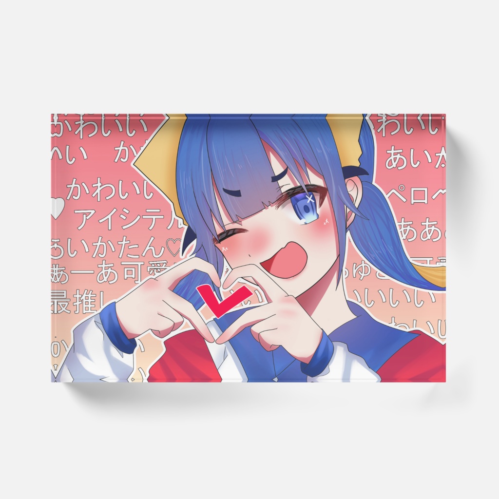 あいかのアクリルブロック