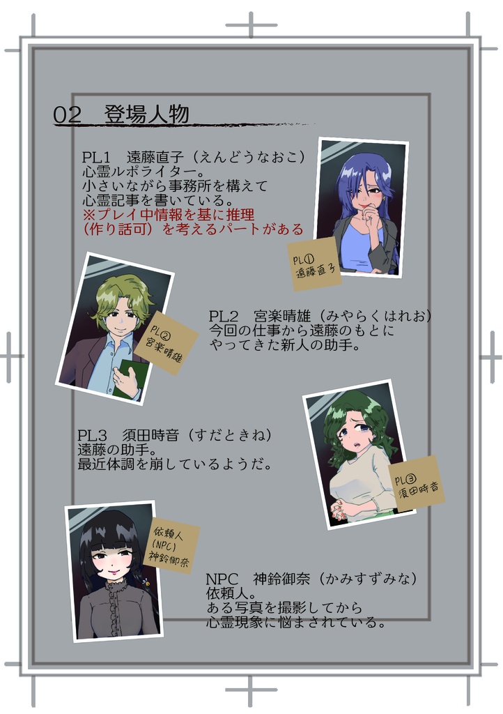 心霊マダミス「暗闇はそこにいる」