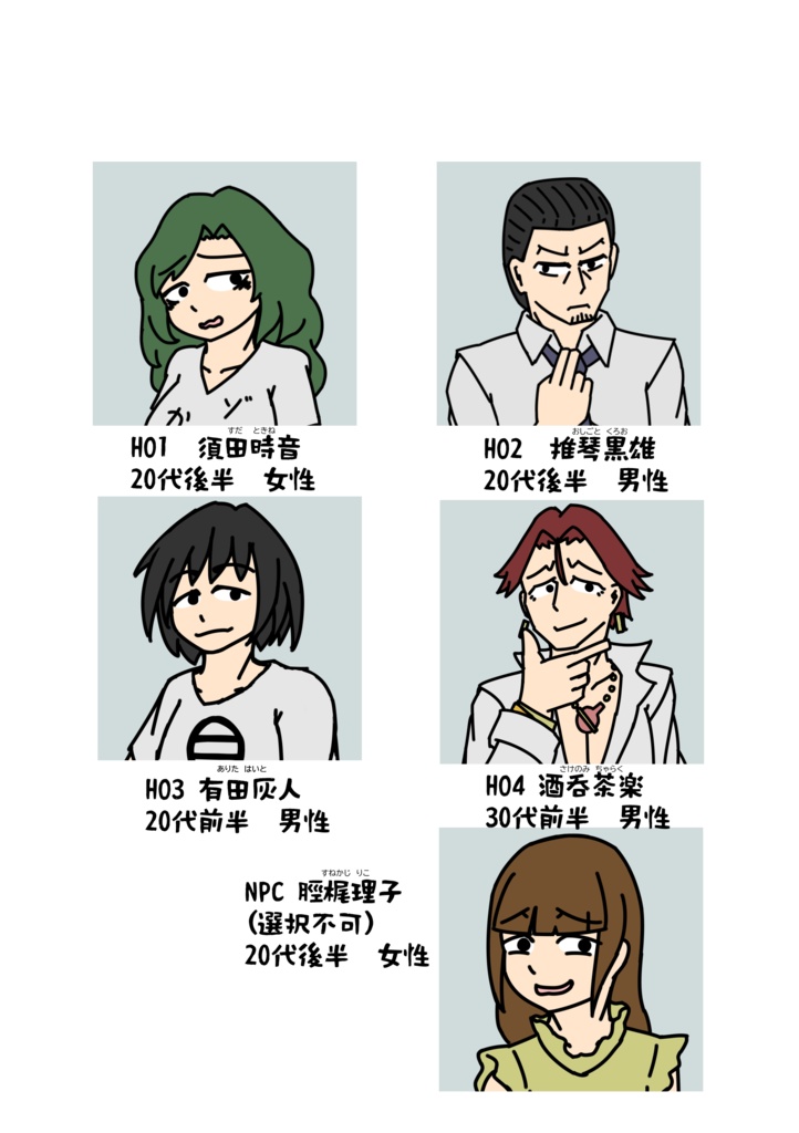 代引きマダミス~特殊詐欺には気を付けて~