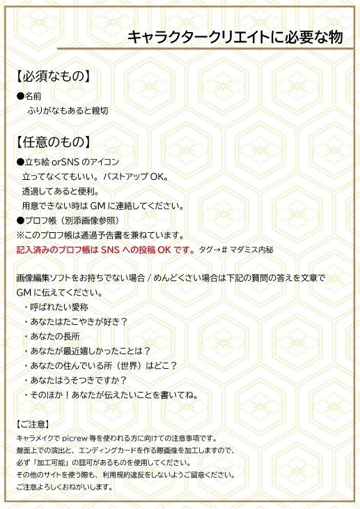 その内に秘めたもの【マーダーミステリー】