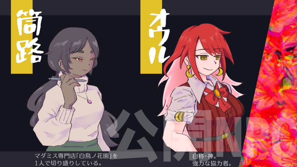 【書籍版】マーダーミステリー・君に応えたくて