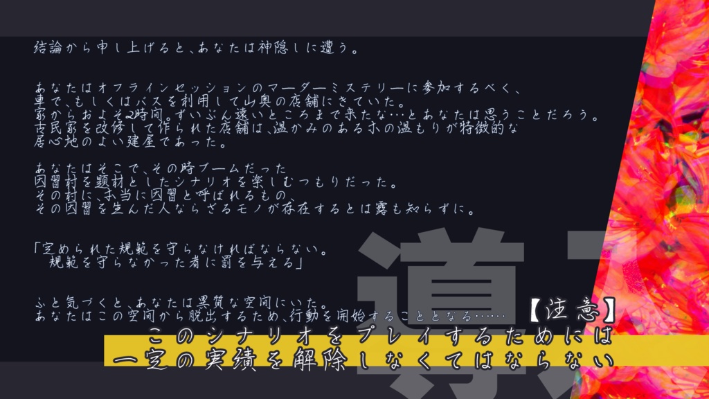 マーダーミステリー・君に応えたくて