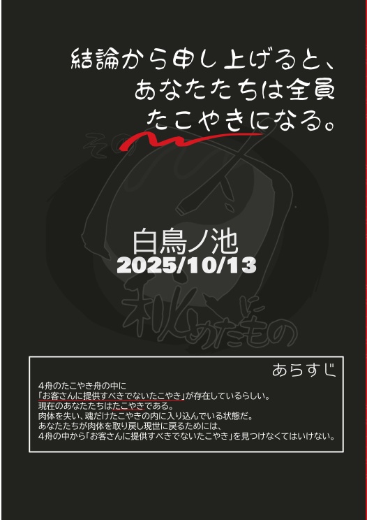 【書籍版】一人用アレンジ・「その内に秘めたもの」