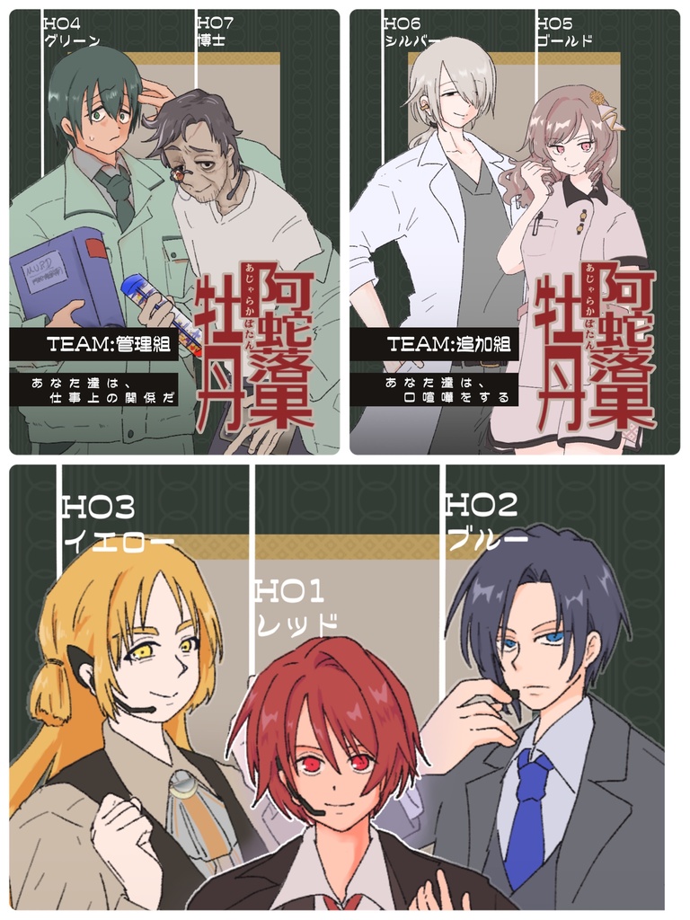 【おまけつき】阿蛇落果牡丹ポストカード+イラストカード