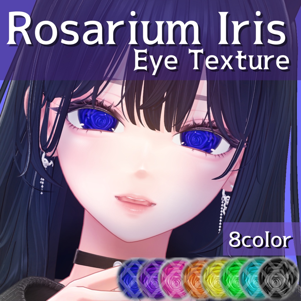 <4アバター対応>Rosarium Iris 