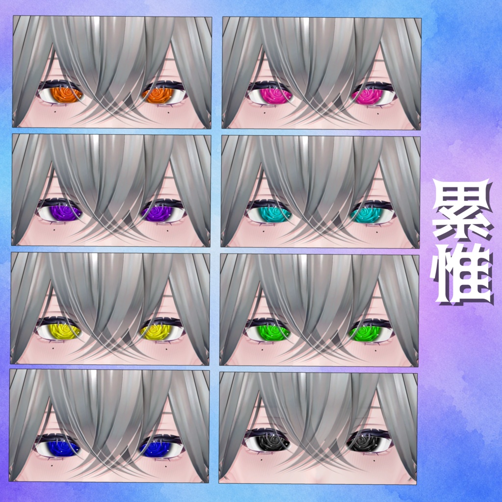 <4アバター対応>Rosarium Iris