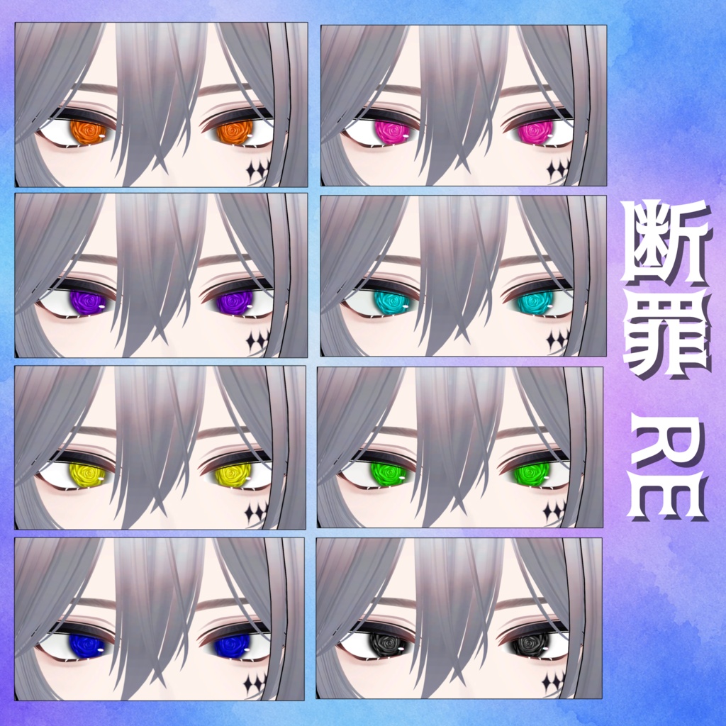 <4アバター対応>Rosarium Iris