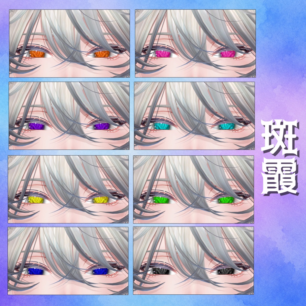 <4アバター対応>Rosarium Iris