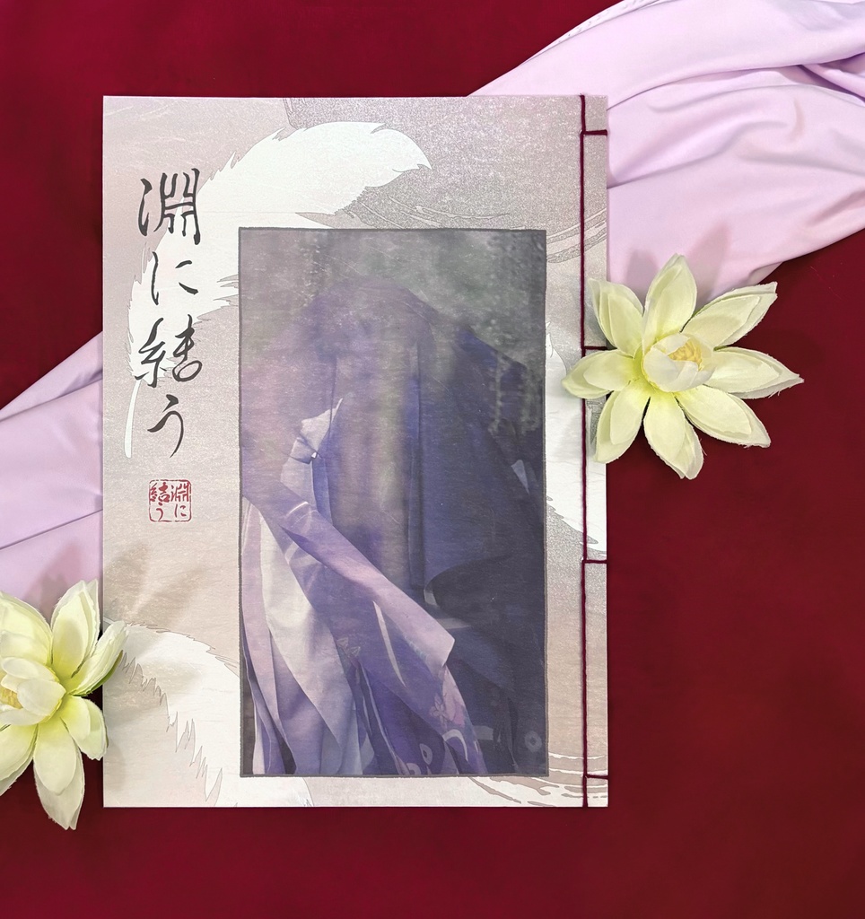  原神 傾奇者 cosplay写真集 「淵に結う」
