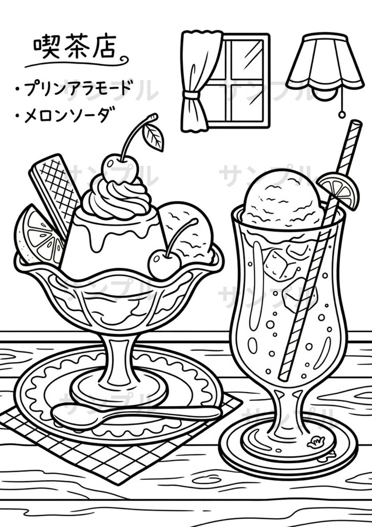 レトロ可愛いお菓子と文房具 塗り絵 10枚セット(高画質A4・PDF版)