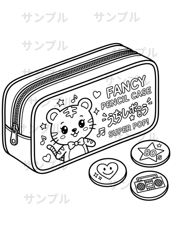 レトロ可愛いお菓子と文房具 塗り絵 10枚セット(高画質A4・PDF版)