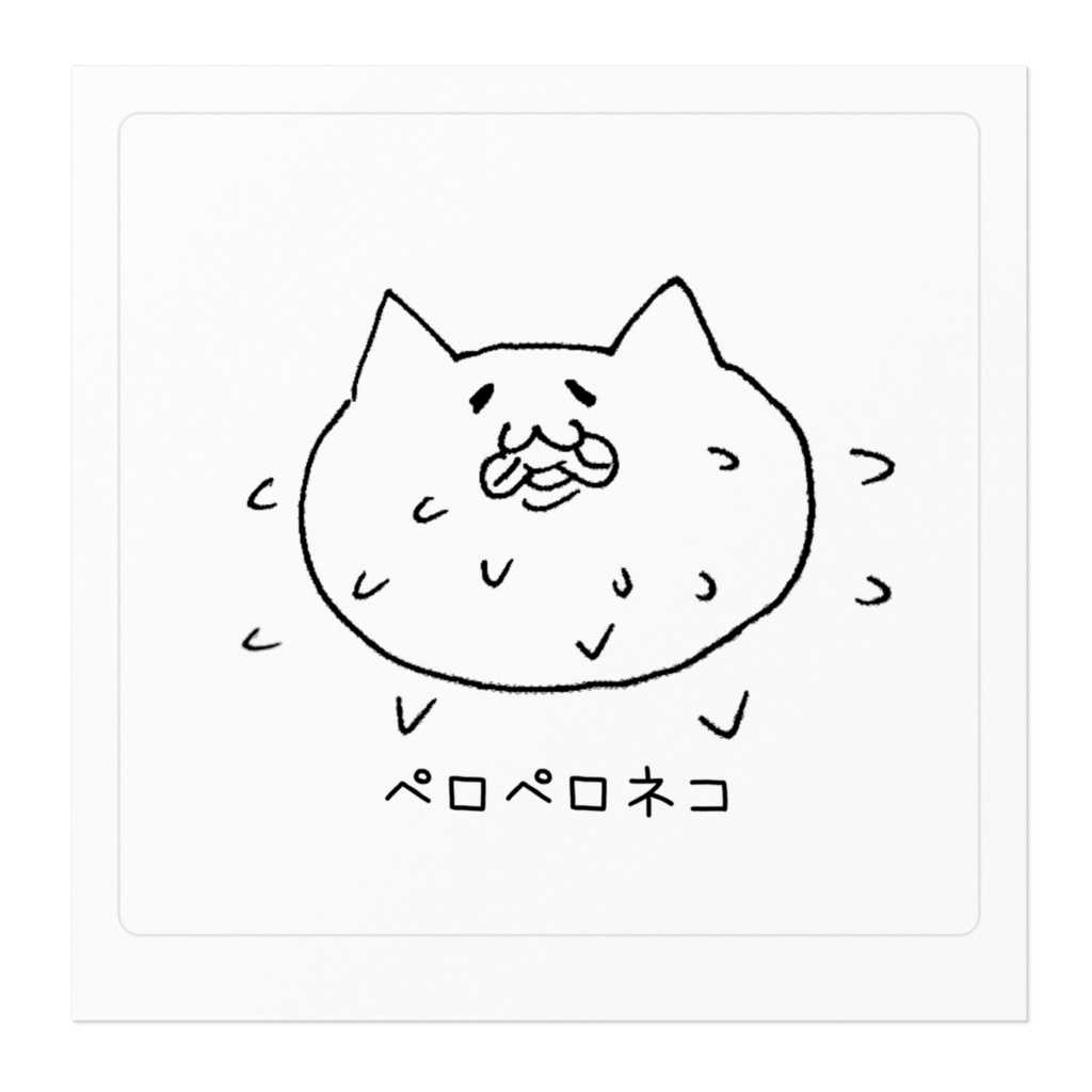 ペロペロネコ【ステッカー】