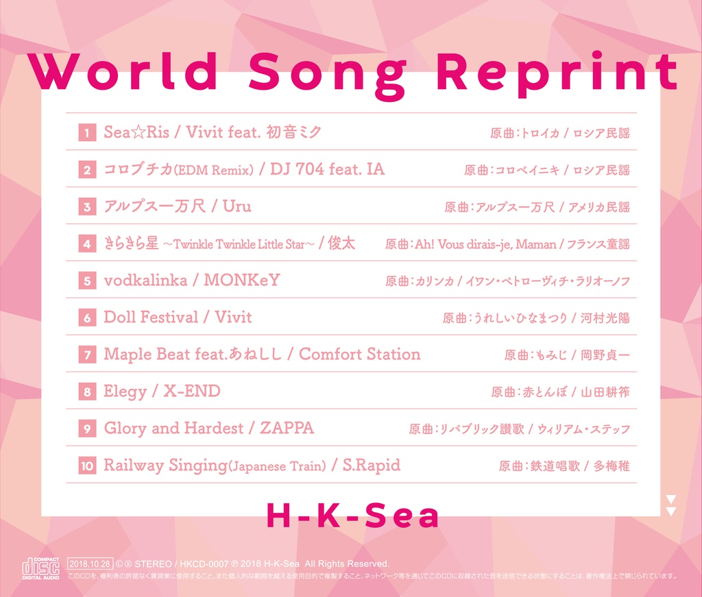 Song　shop　H-K-Sea　online　Reprint　World　BOOTH