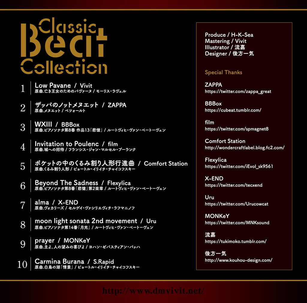 Classic Beat Collection H K Sea Online Shop Booth