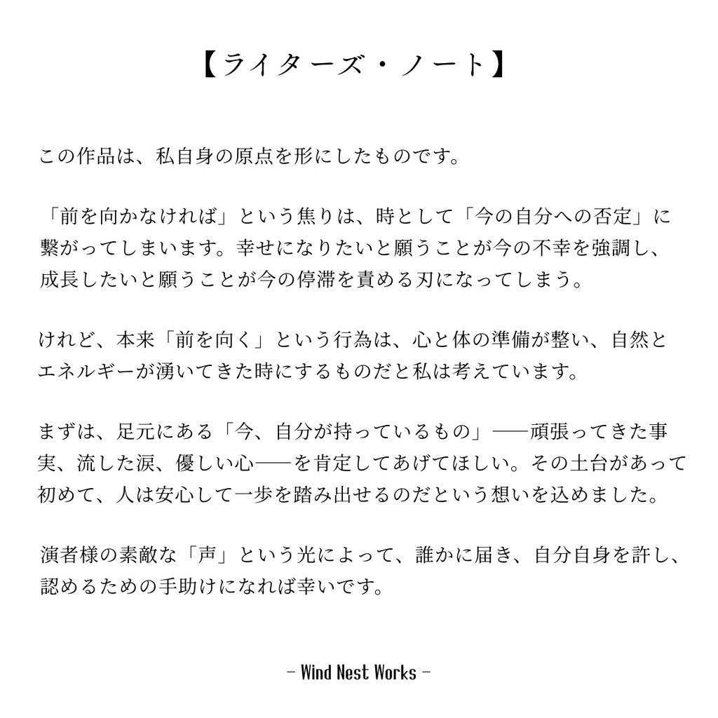 【無料朗読台本】宝物は、足元にある。|前を向くことに疲れたあなたへ