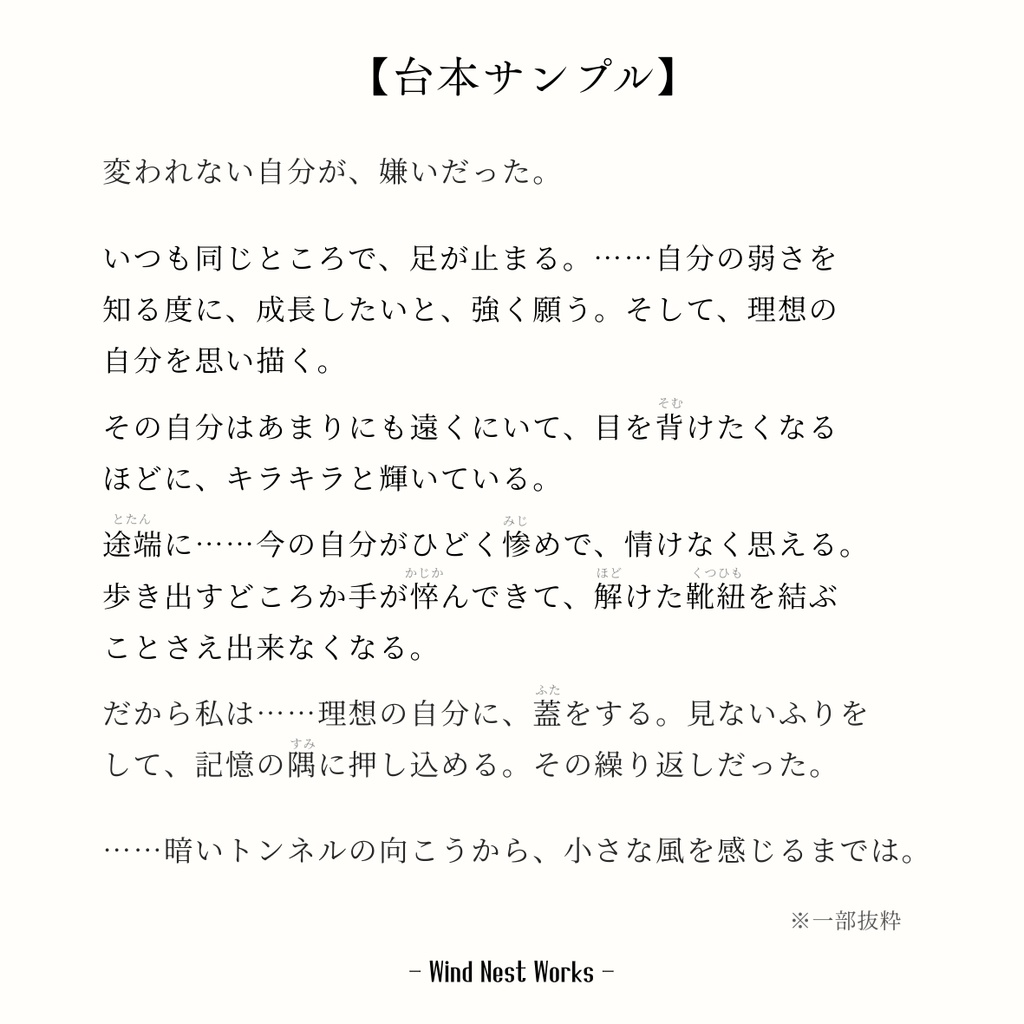 あの日の少女に、バニラアイスと祝福を。―上演ガイド・ライターズノート付【女声版】