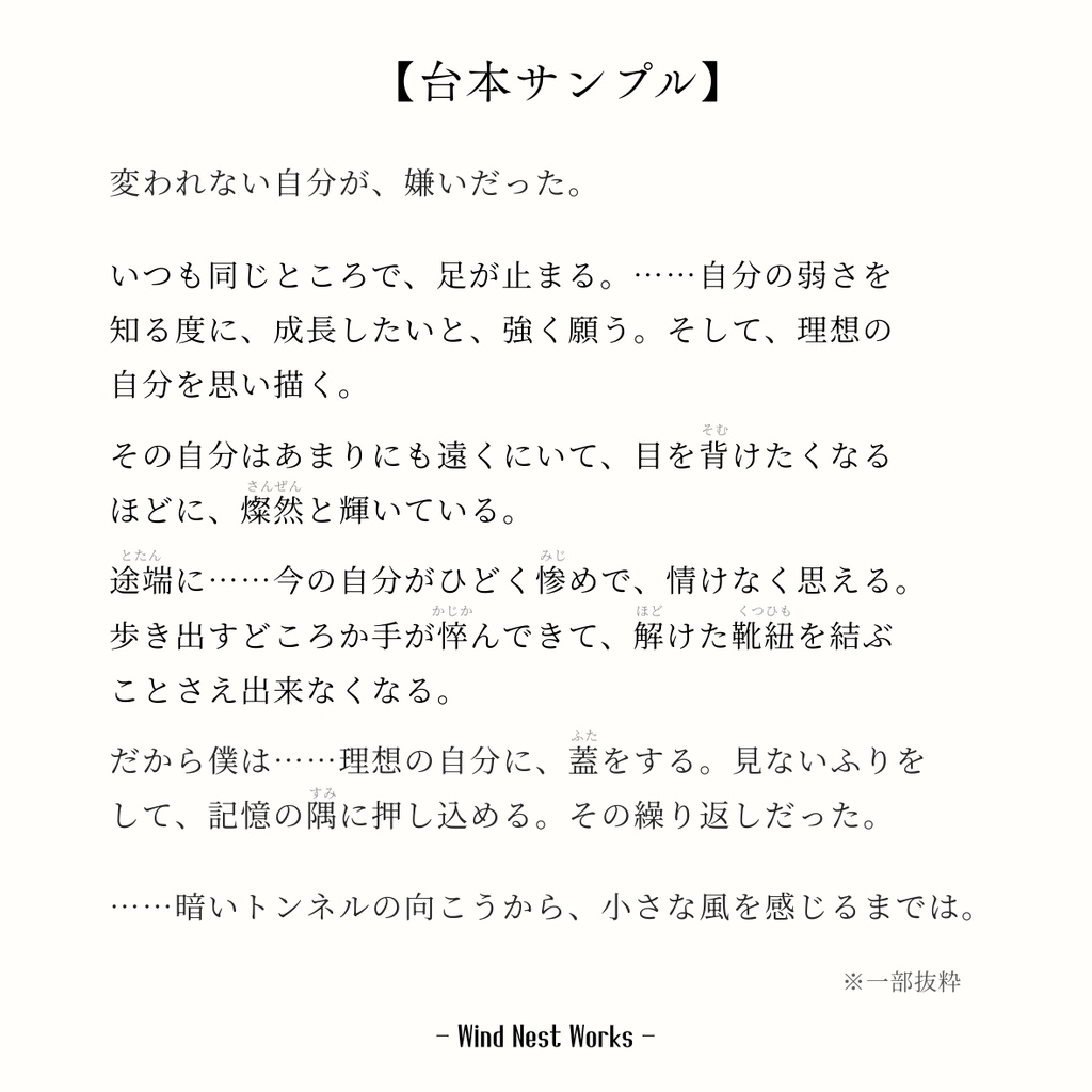 あの日の少年に、ホットココアと祝福を。―上演ガイド・ライターズノート付【男声版】