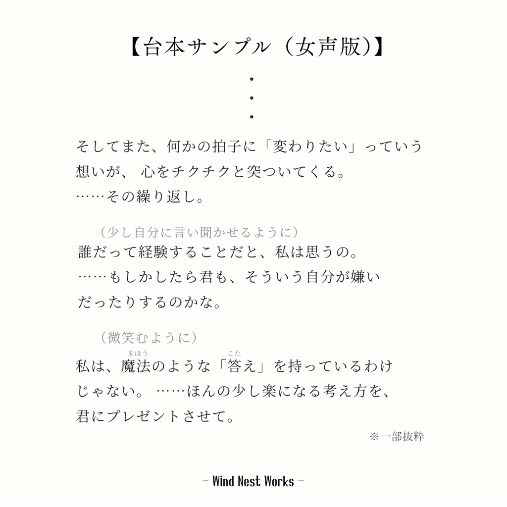 【台本2種セット】あの日の子ども達に、ささやかな祝福を。―ホットココアとバニラアイス【女声版&男声版】