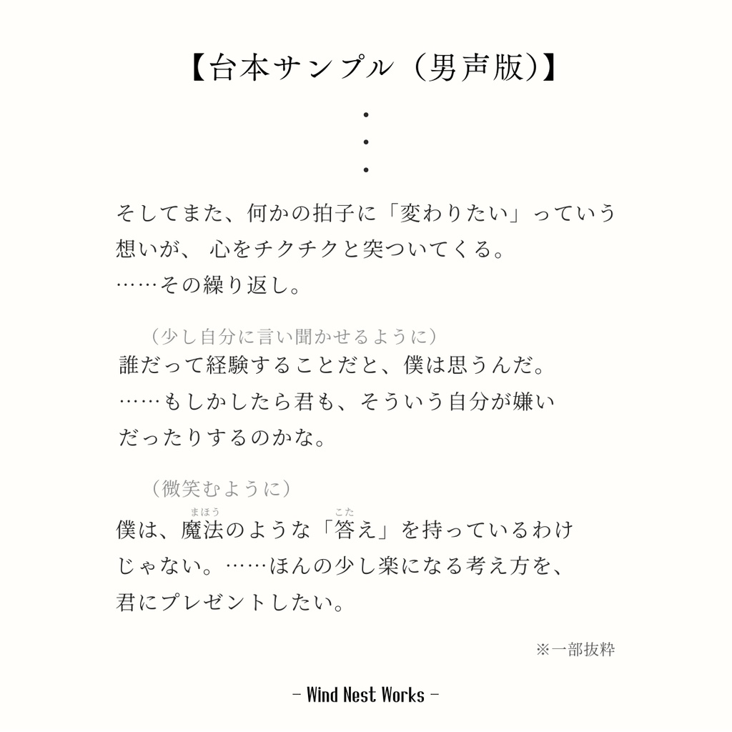 【台本2種セット】あの日の子ども達に、ささやかな祝福を。―ホットココアとバニラアイス【女声版&男声版】