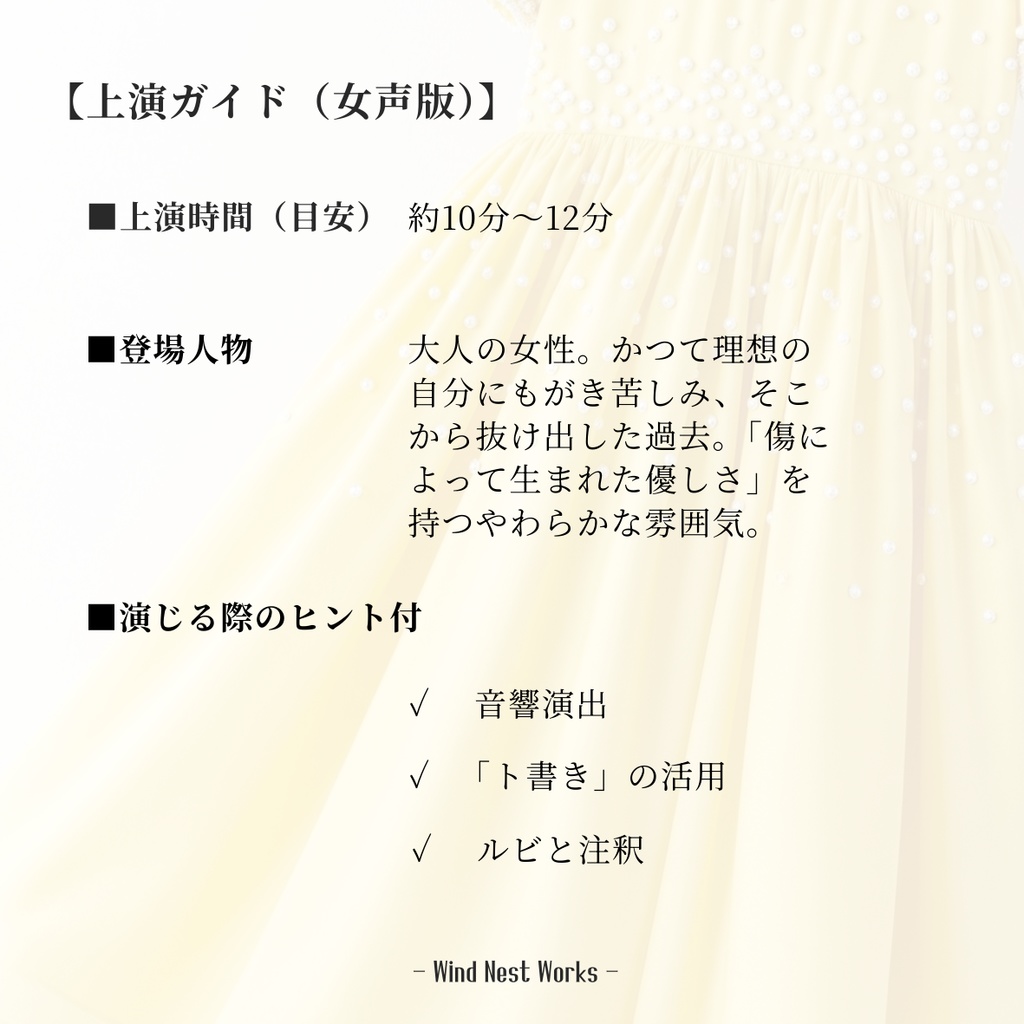 【台本2種セット】あの日の子ども達に、ささやかな祝福を。―ホットココアとバニラアイス【女声版&男声版】