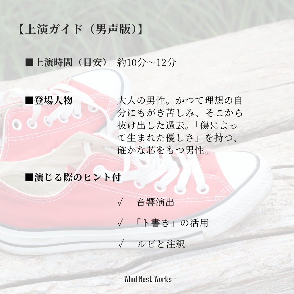 【台本2種セット】あの日の子ども達に、ささやかな祝福を。―ホットココアとバニラアイス【女声版&男声版】