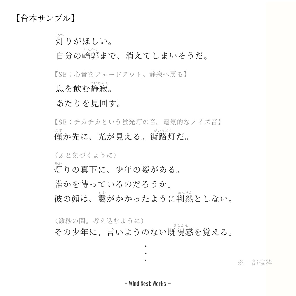 【朗読台本】三歩手前、夜の底にて。|一人用・全編独白|解釈で変化する、深淵の物語